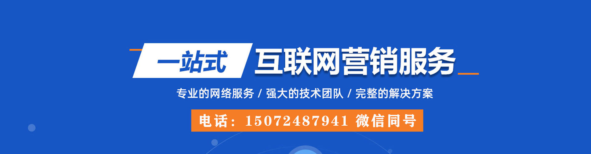 合水sem推广