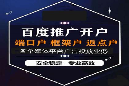 百度推广开户全解析：如何制定有效的推广计划